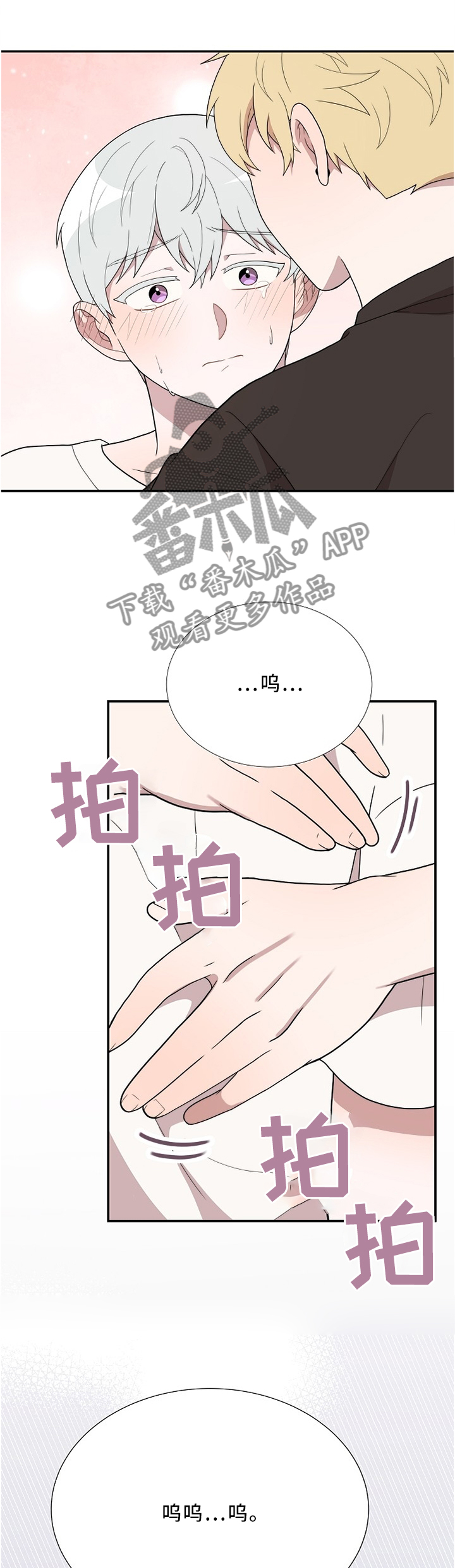 《半梦魔》漫画最新章节第29章：不同的对待免费下拉式在线观看章节第【4】张图片