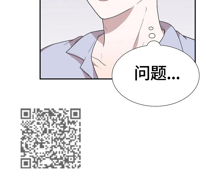 《半梦魔》漫画最新章节第31章：问题免费下拉式在线观看章节第【1】张图片