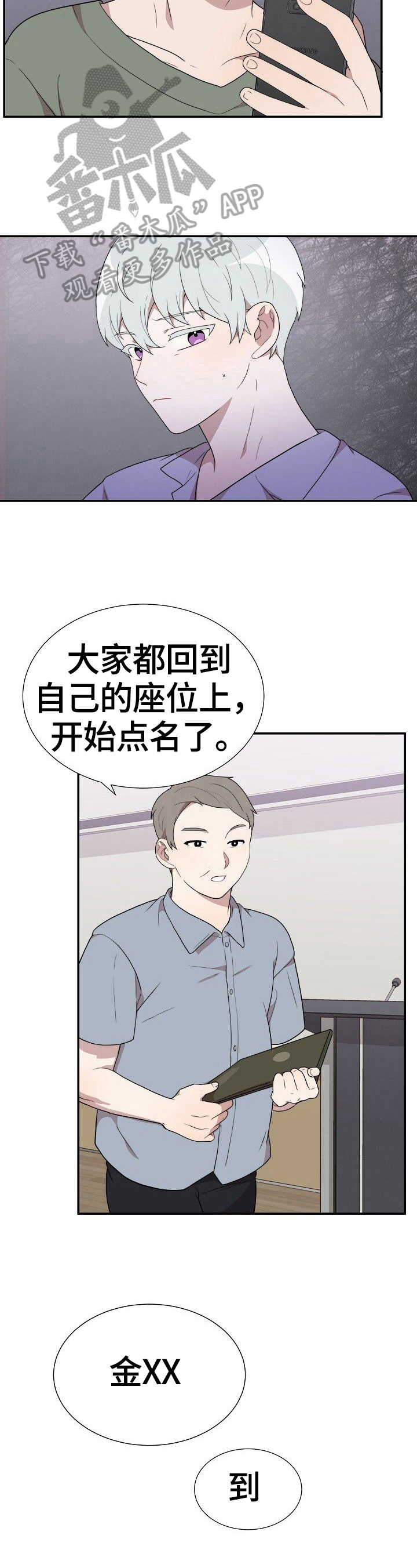 《半梦魔》漫画最新章节第31章：问题免费下拉式在线观看章节第【3】张图片