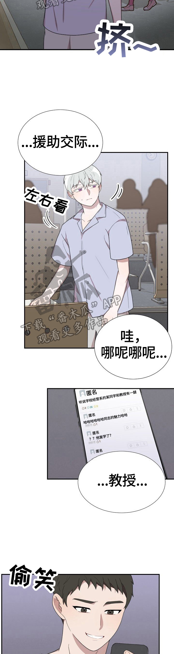 《半梦魔》漫画最新章节第31章：问题免费下拉式在线观看章节第【4】张图片