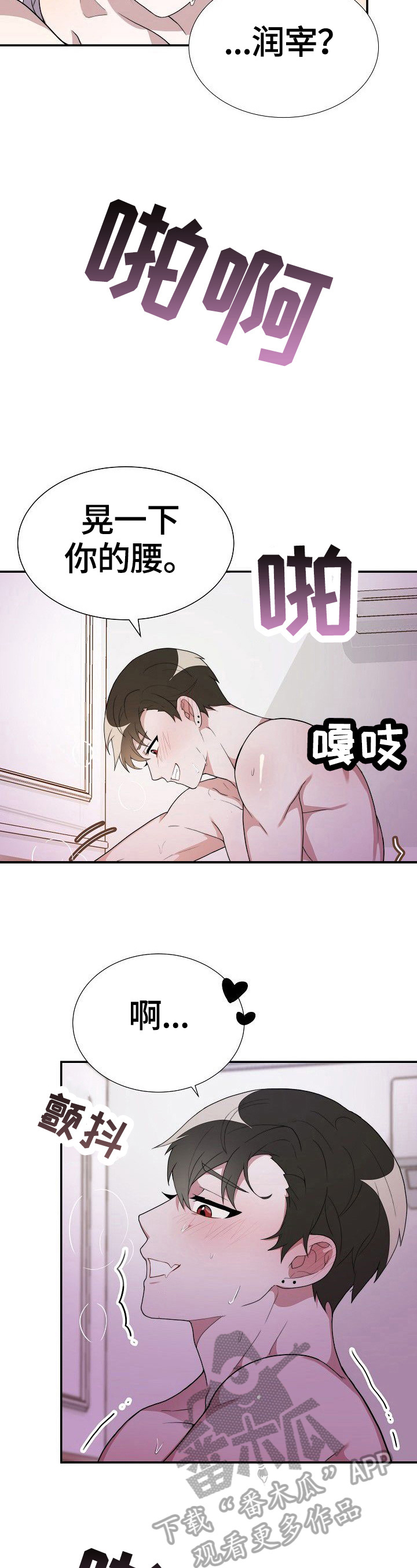 《半梦魔》漫画最新章节第34章：好吃免费下拉式在线观看章节第【2】张图片