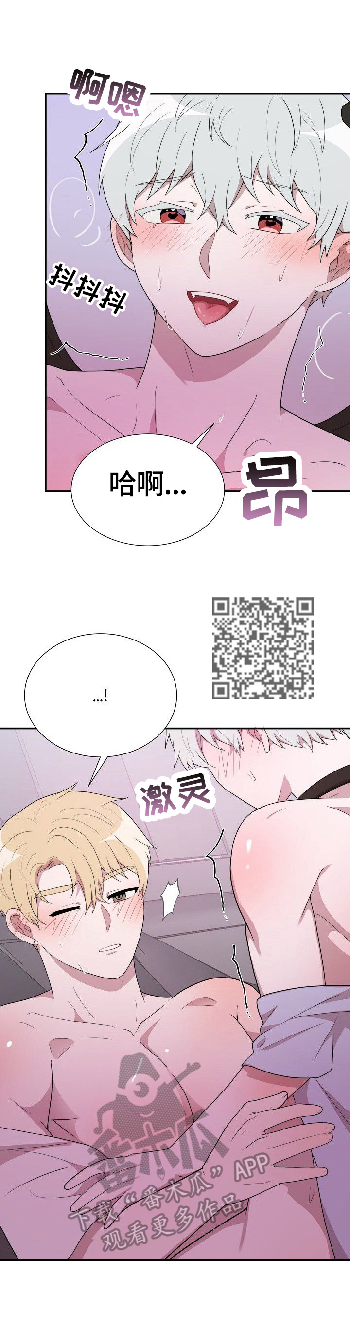 《半梦魔》漫画最新章节第34章：好吃免费下拉式在线观看章节第【4】张图片