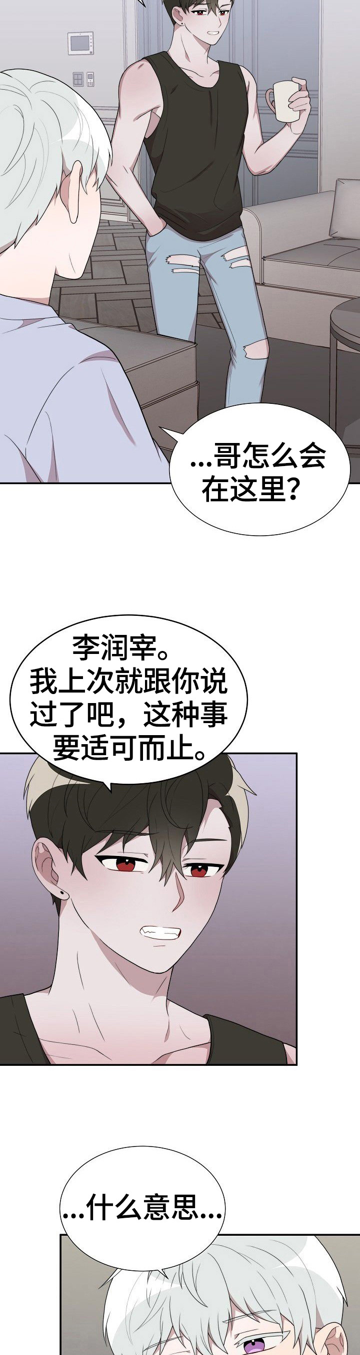 《半梦魔》漫画最新章节第35章：没找到免费下拉式在线观看章节第【4】张图片