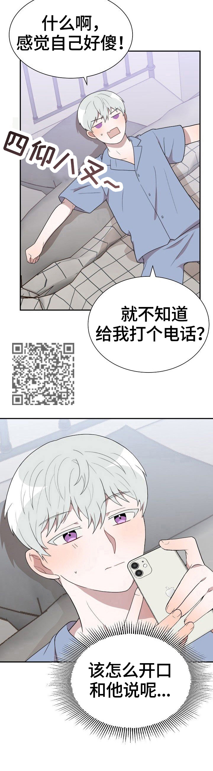 《半梦魔》漫画最新章节第36章：试一次免费下拉式在线观看章节第【8】张图片