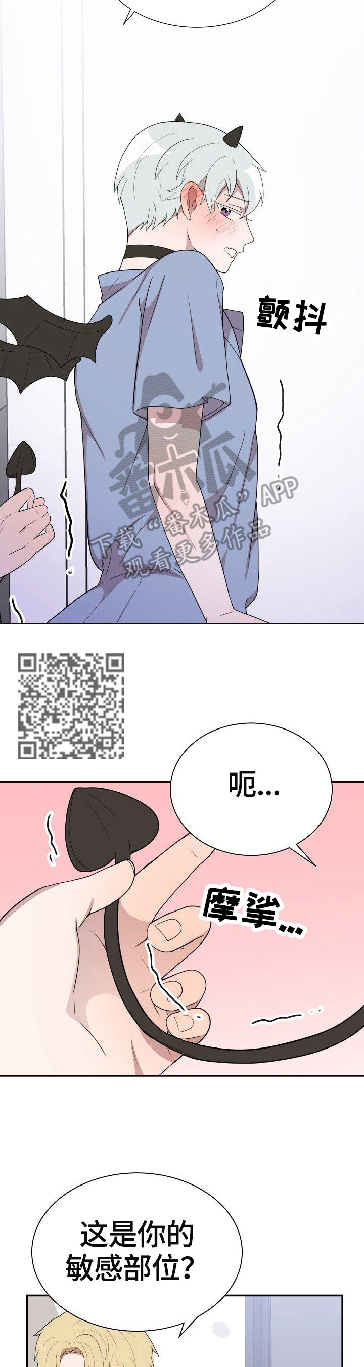 《半梦魔》漫画最新章节第37章：选定免费下拉式在线观看章节第【8】张图片