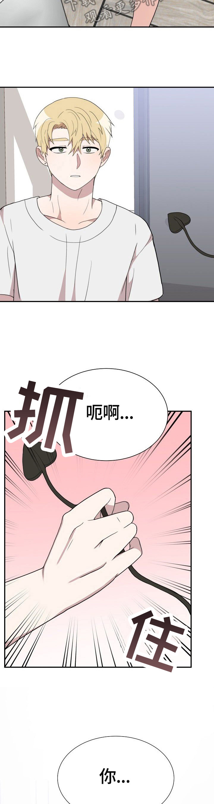 《半梦魔》漫画最新章节第37章：选定免费下拉式在线观看章节第【9】张图片