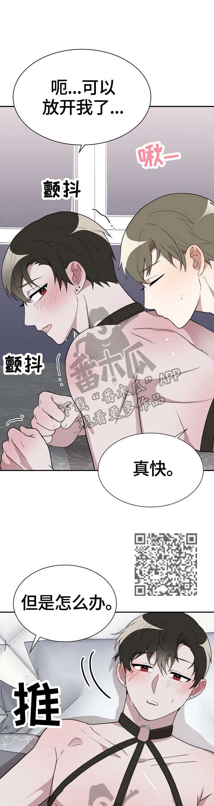 《半梦魔》漫画最新章节第38章：回味免费下拉式在线观看章节第【10】张图片