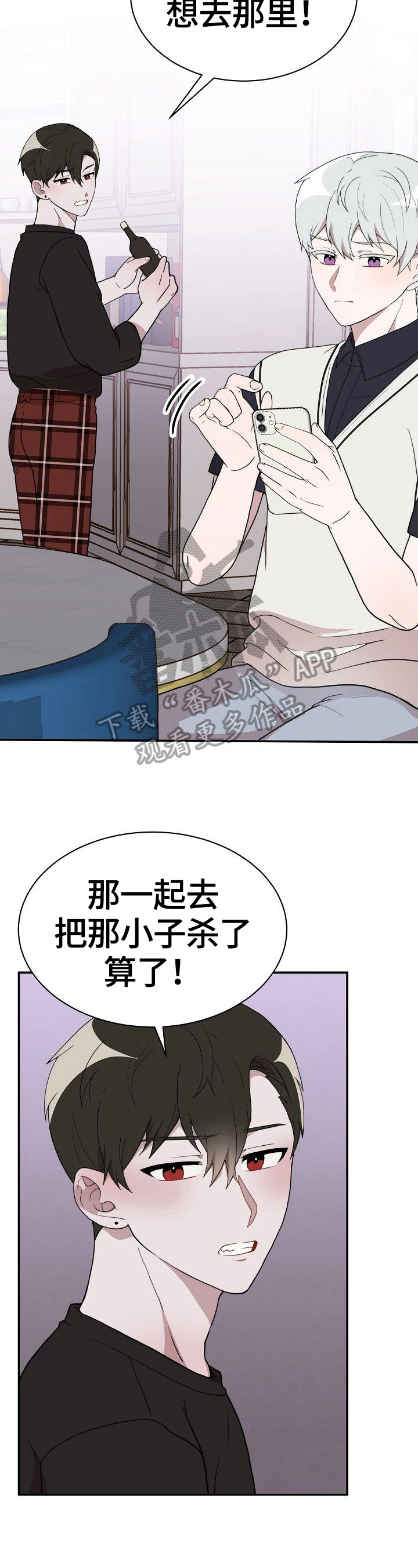 《半梦魔》漫画最新章节第39章：赴约免费下拉式在线观看章节第【3】张图片