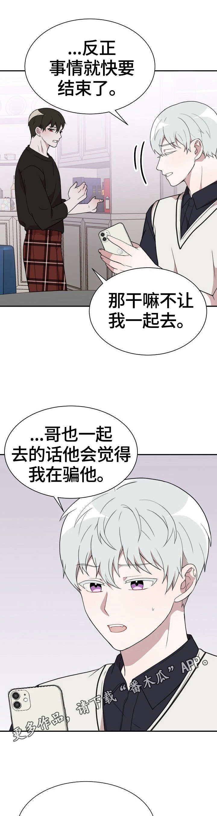 《半梦魔》漫画最新章节第39章：赴约免费下拉式在线观看章节第【2】张图片