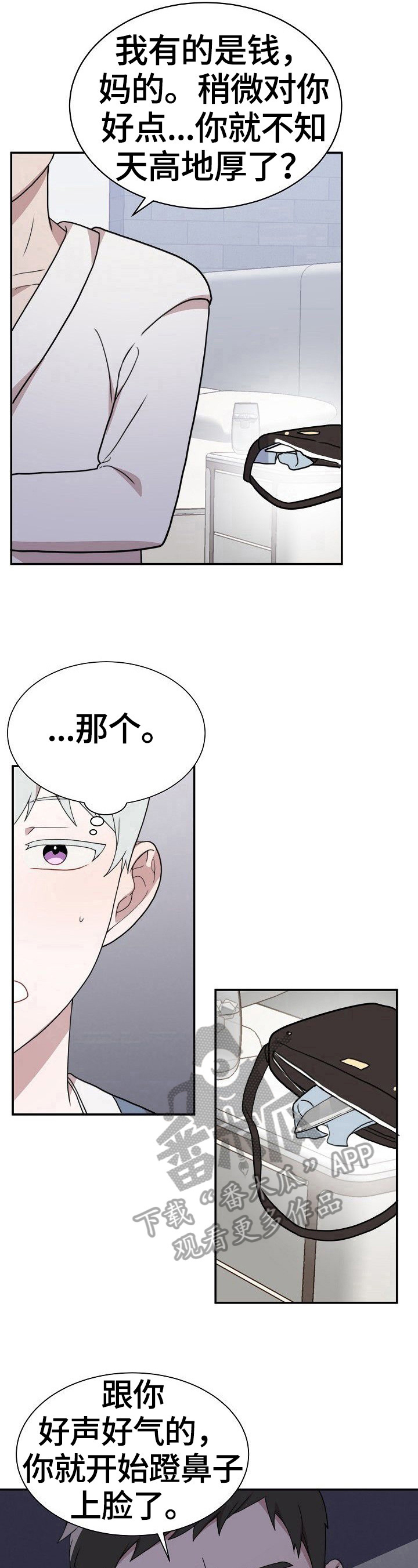 《半梦魔》漫画最新章节第41章：答应免费下拉式在线观看章节第【4】张图片