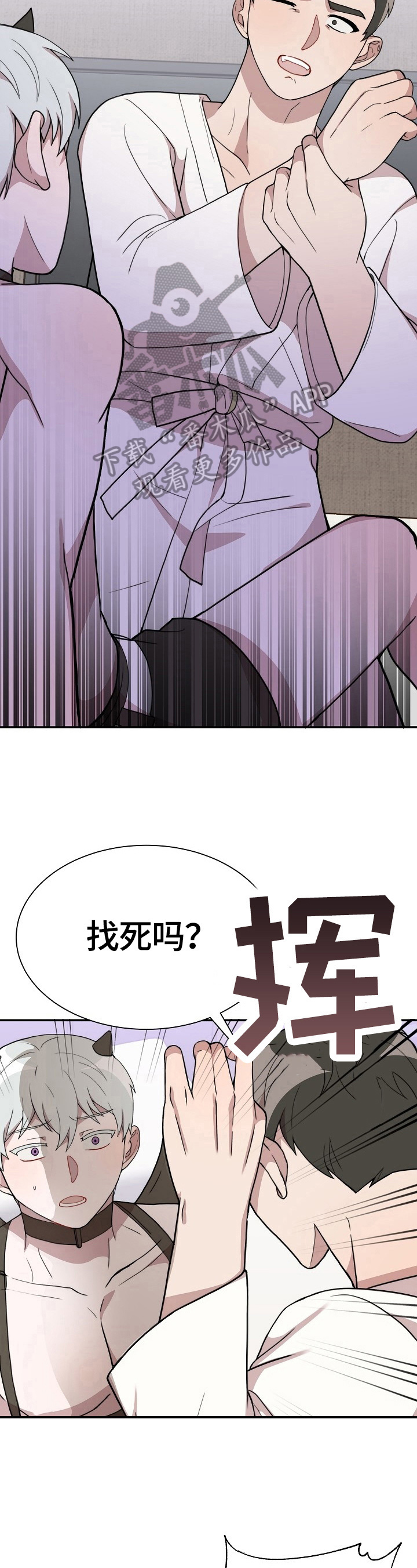 《半梦魔》漫画最新章节第43章：及时免费下拉式在线观看章节第【3】张图片