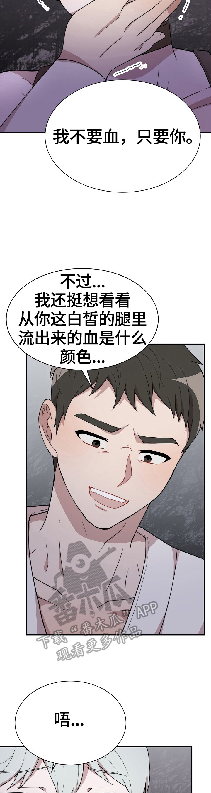 《半梦魔》漫画最新章节第43章：及时免费下拉式在线观看章节第【5】张图片