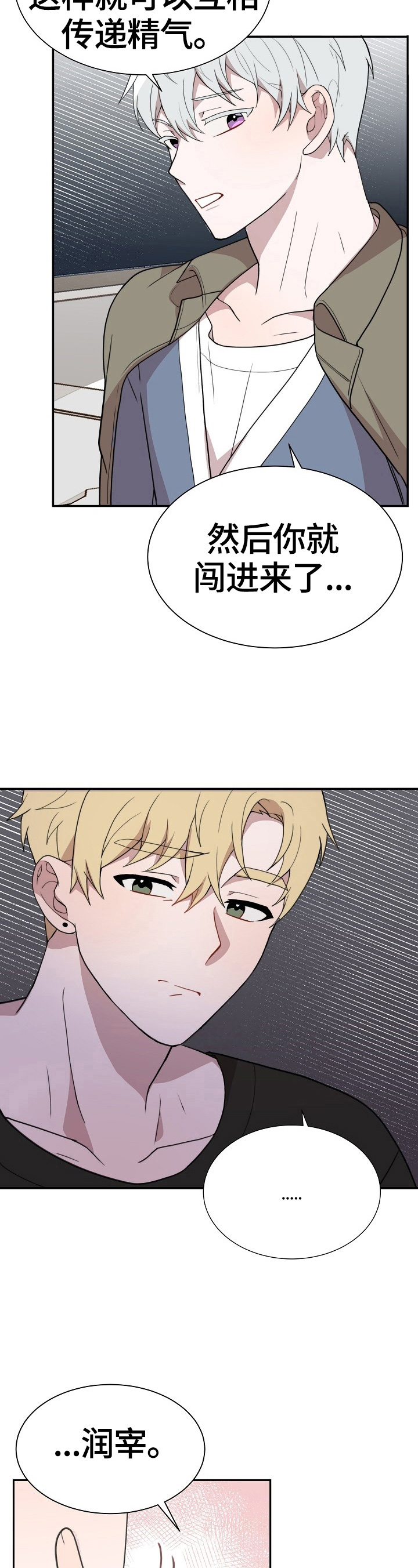 《半梦魔》漫画最新章节第44章：契约免费下拉式在线观看章节第【2】张图片