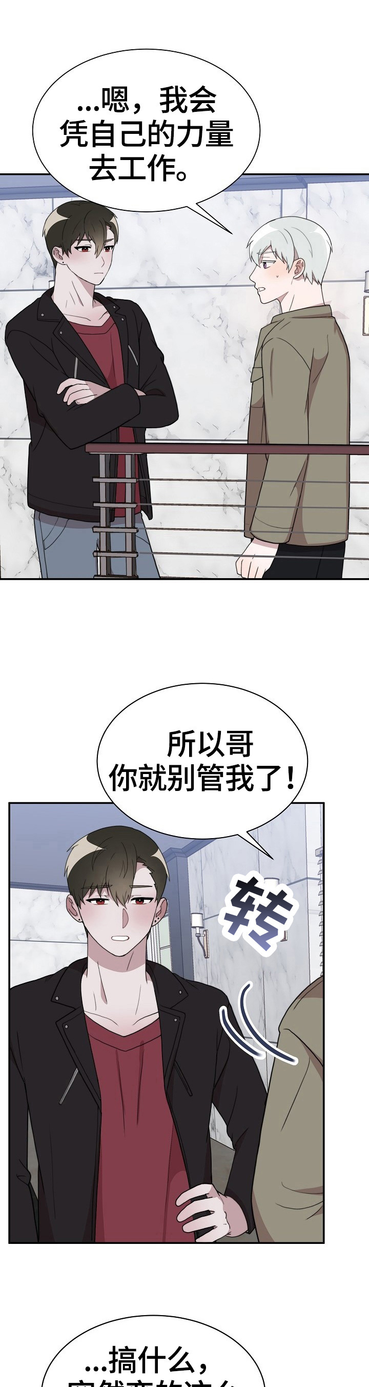 《半梦魔》漫画最新章节第48章：独立免费下拉式在线观看章节第【3】张图片