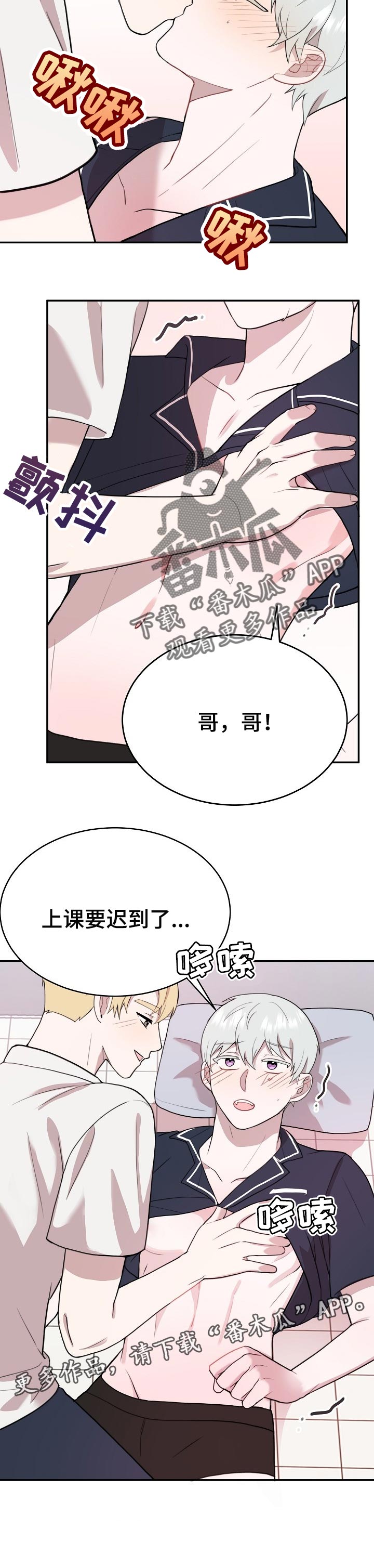 《半梦魔》漫画最新章节第49章：一起住免费下拉式在线观看章节第【1】张图片