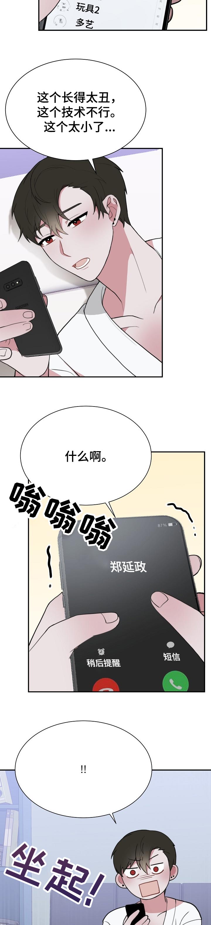 《半梦魔》漫画最新章节第51章：合适的人免费下拉式在线观看章节第【2】张图片