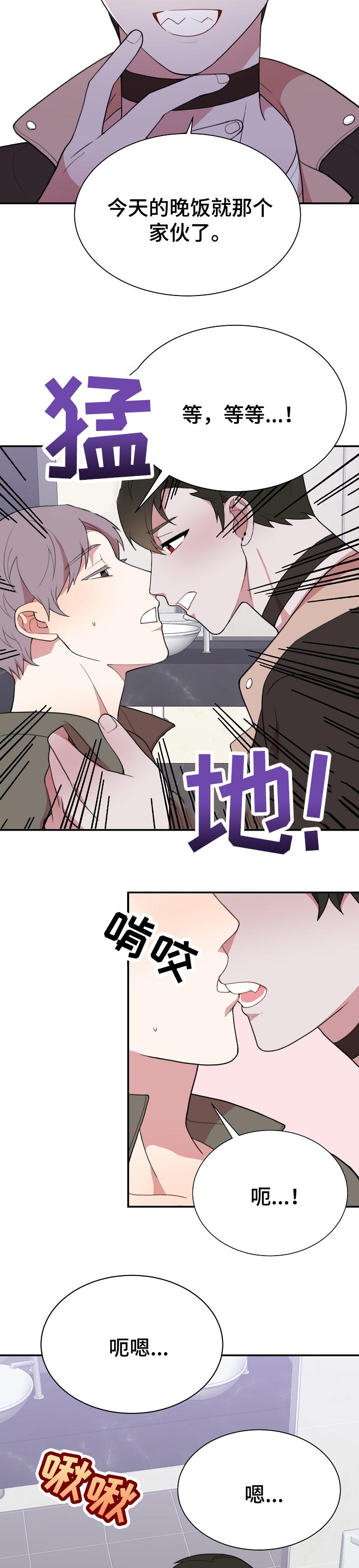 《半梦魔》漫画最新章节第51章：合适的人免费下拉式在线观看章节第【6】张图片