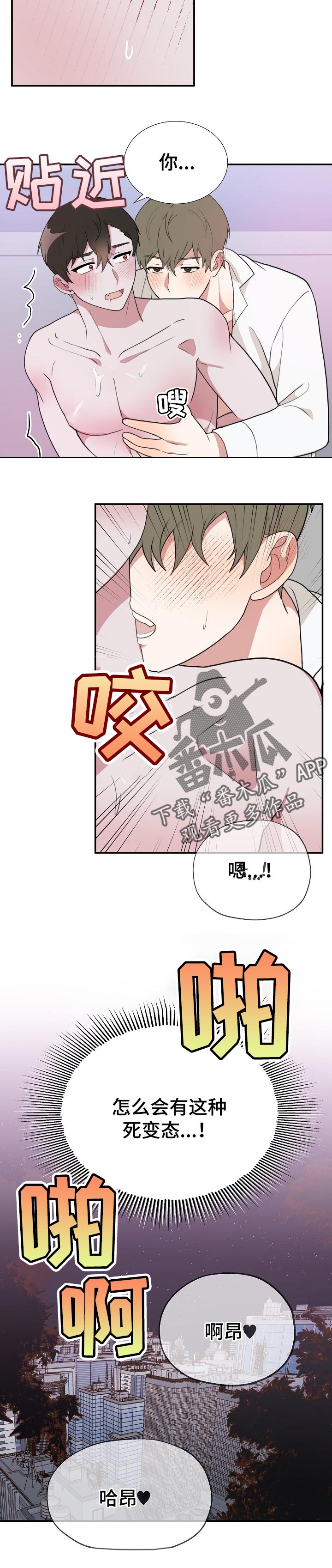 《半梦魔》漫画最新章节第52章：角色互换免费下拉式在线观看章节第【1】张图片