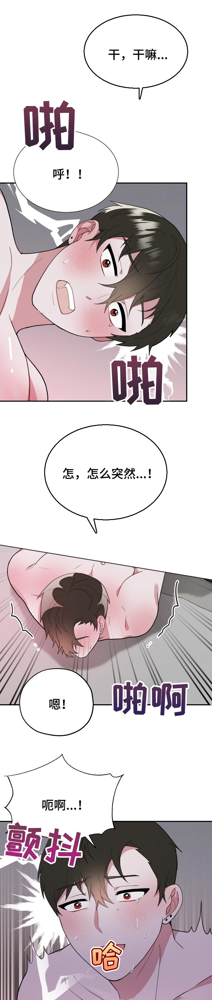 《半梦魔》漫画最新章节第52章：角色互换免费下拉式在线观看章节第【3】张图片