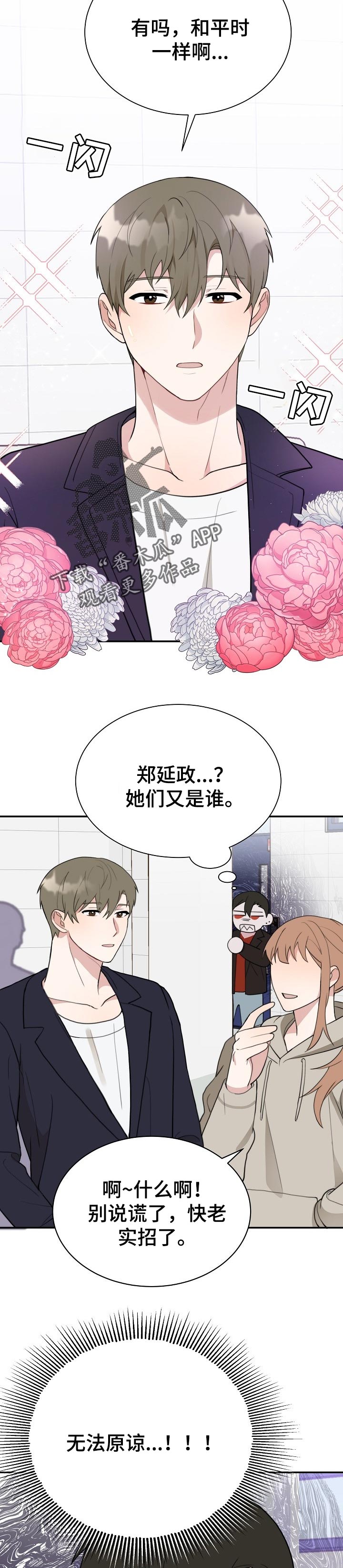 《半梦魔》漫画最新章节第54章：警告一次免费下拉式在线观看章节第【5】张图片