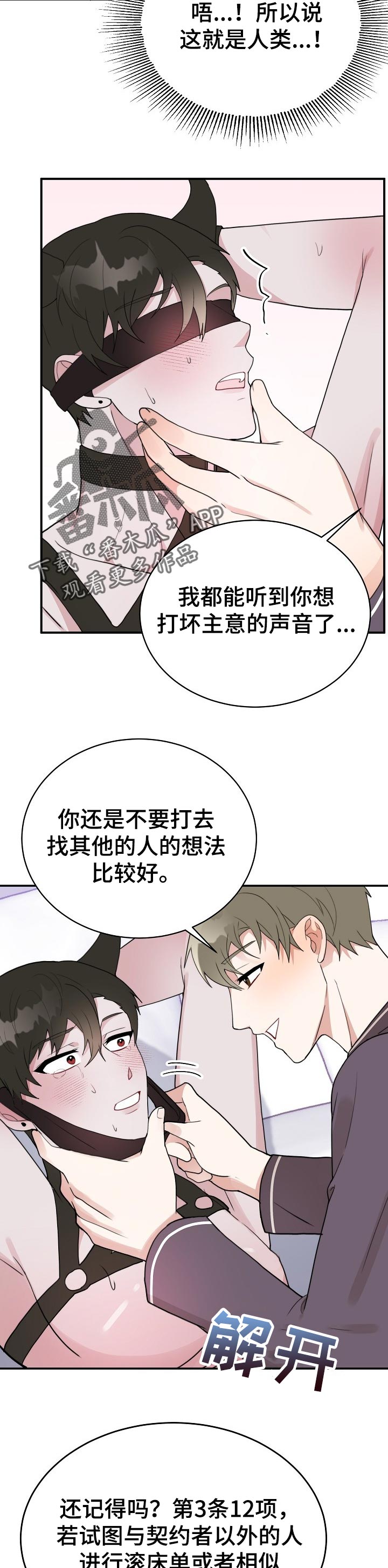 《半梦魔》漫画最新章节第56章：比恶魔还要恶魔免费下拉式在线观看章节第【5】张图片