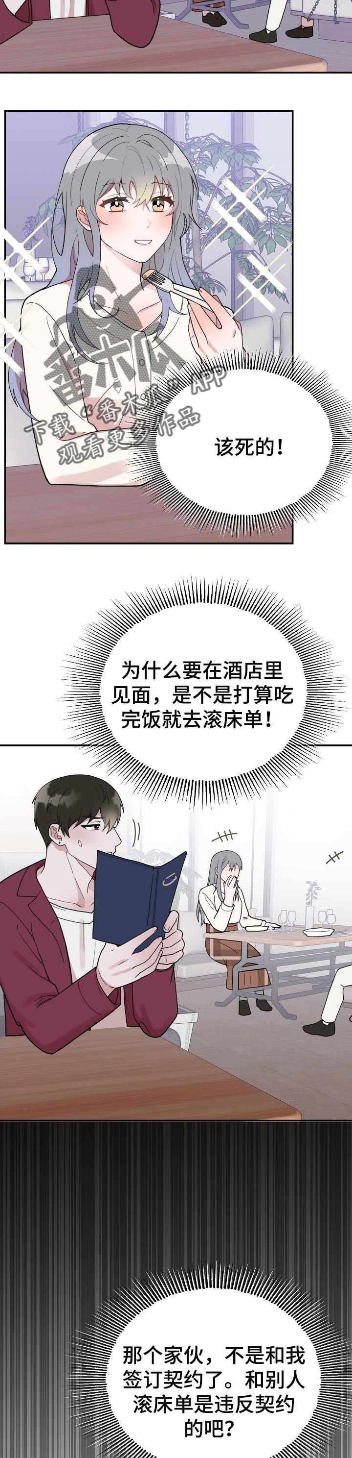 《半梦魔》漫画最新章节第58章：跟踪免费下拉式在线观看章节第【7】张图片