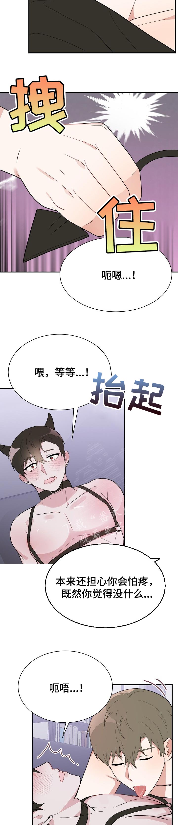 《半梦魔》漫画最新章节第60章：今天全用了吧!免费下拉式在线观看章节第【3】张图片