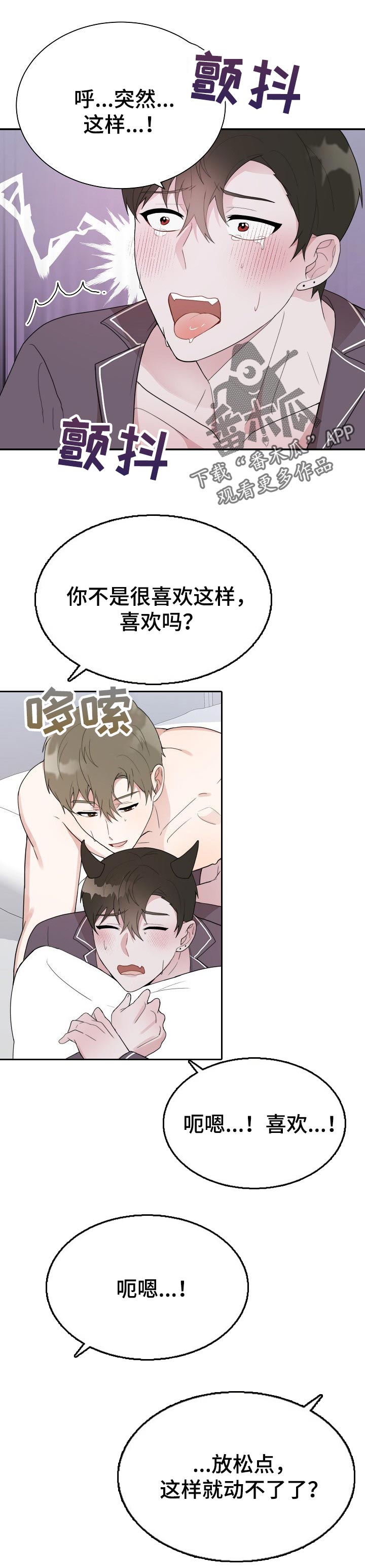 《半梦魔》漫画最新章节第62章：礼物【完结】免费下拉式在线观看章节第【10】张图片