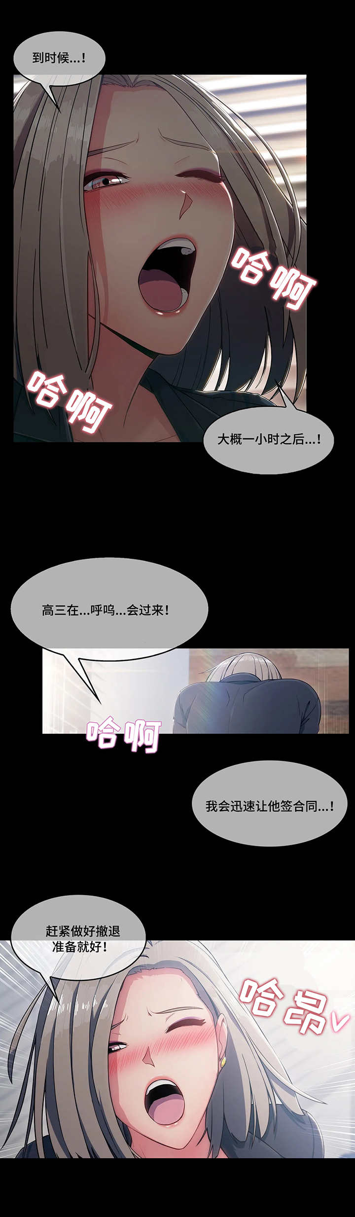 《问题中介商》漫画最新章节第6章：骗子免费下拉式在线观看章节第【2】张图片