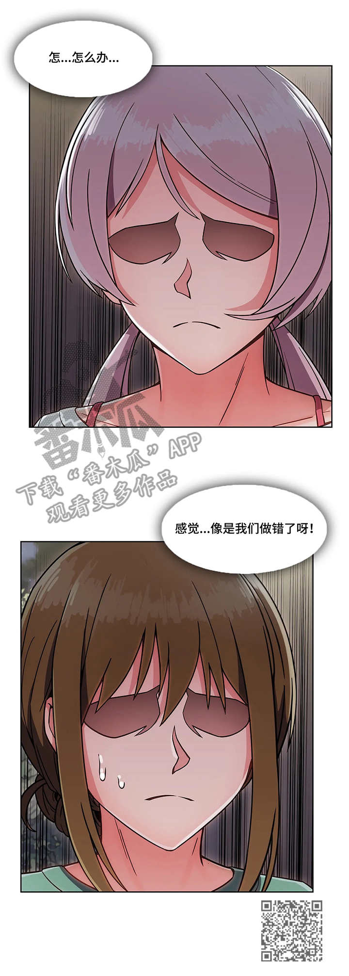 《问题中介商》漫画最新章节第8章：说好话免费下拉式在线观看章节第【1】张图片