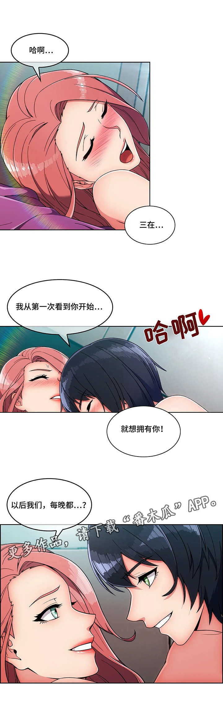 《问题中介商》漫画最新章节第9章：收留免费下拉式在线观看章节第【4】张图片