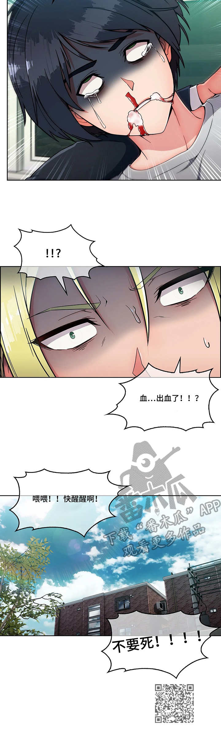 《问题中介商》漫画最新章节第10章：混混免费下拉式在线观看章节第【1】张图片