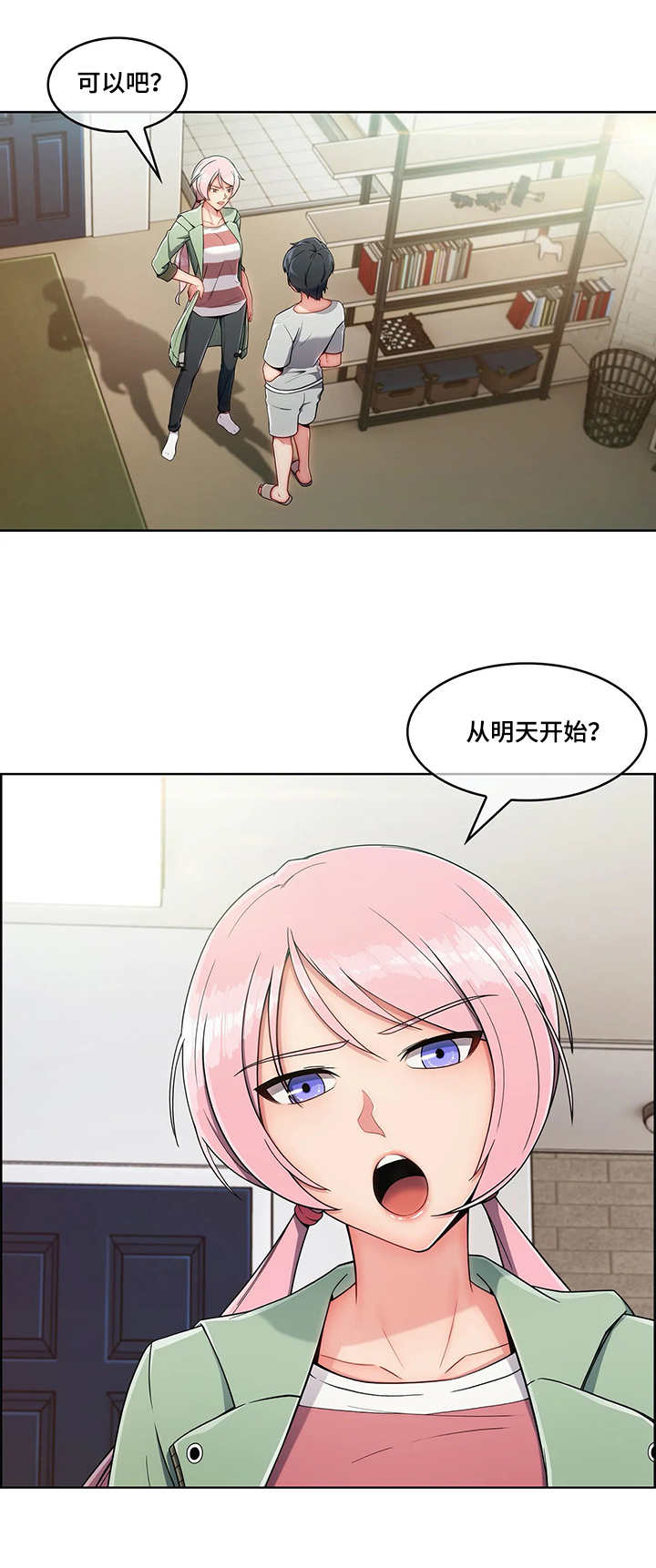 《问题中介商》漫画最新章节第14章：办法免费下拉式在线观看章节第【5】张图片