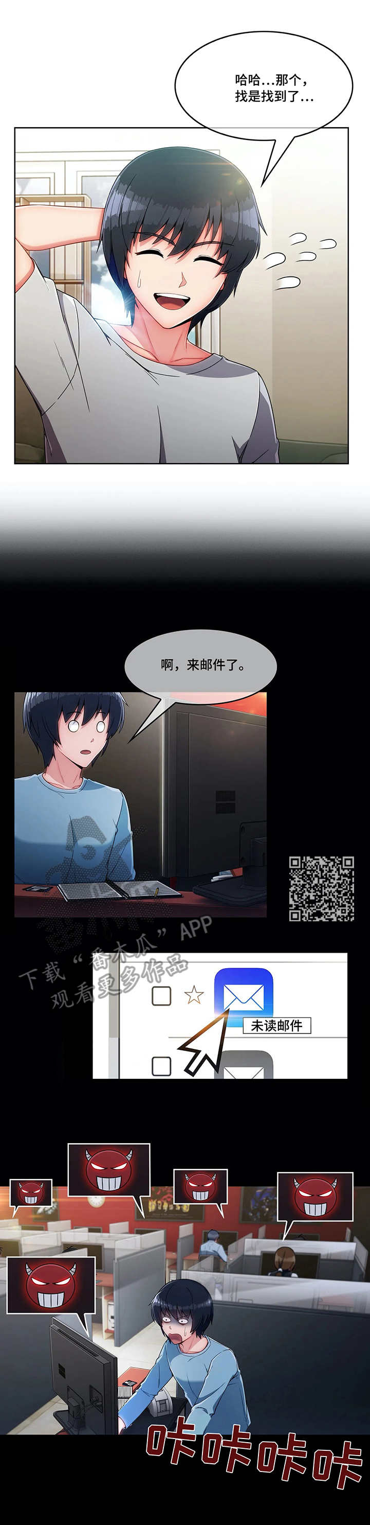 《问题中介商》漫画最新章节第14章：办法免费下拉式在线观看章节第【8】张图片