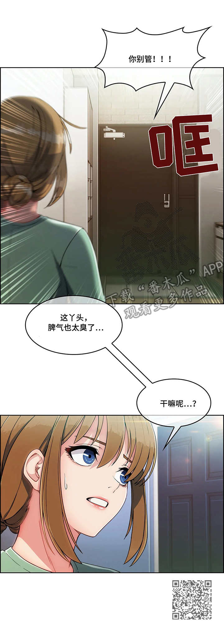 《问题中介商》漫画最新章节第14章：办法免费下拉式在线观看章节第【1】张图片