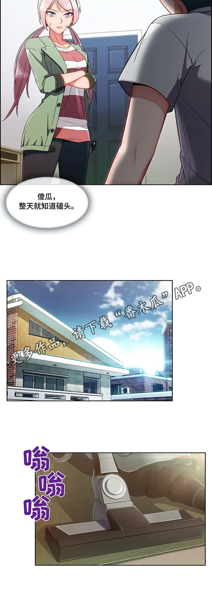 《问题中介商》漫画最新章节第14章：办法免费下拉式在线观看章节第【3】张图片