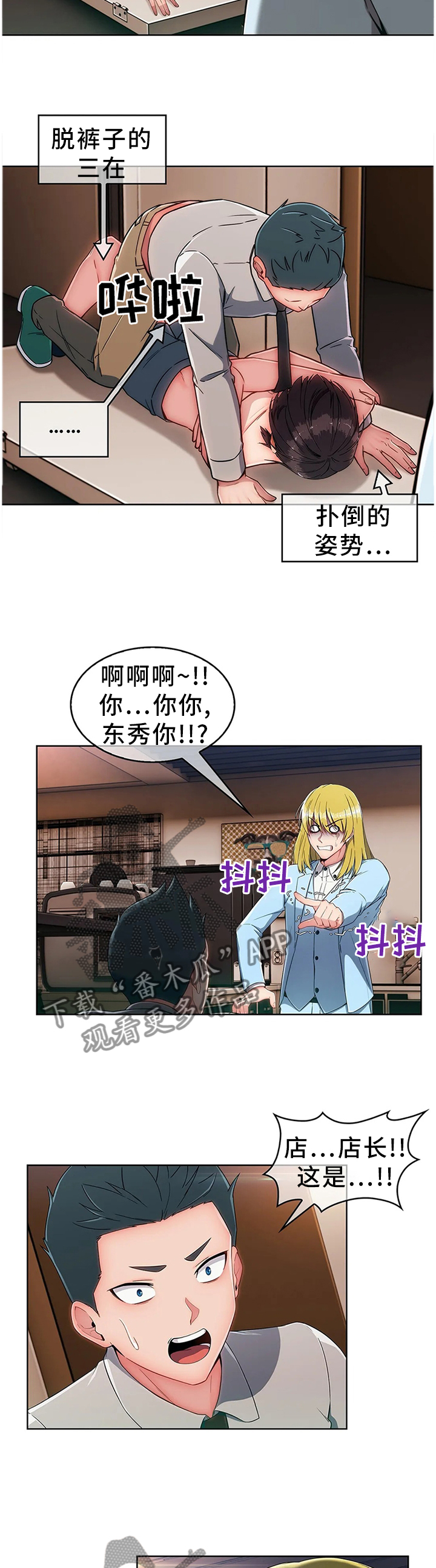 《问题中介商》漫画最新章节第17章：误会免费下拉式在线观看章节第【3】张图片