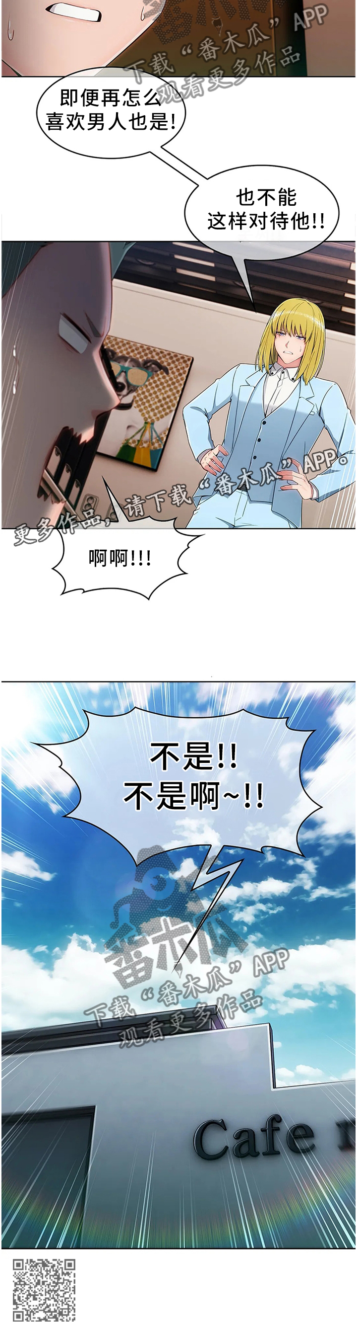 《问题中介商》漫画最新章节第17章：误会免费下拉式在线观看章节第【1】张图片