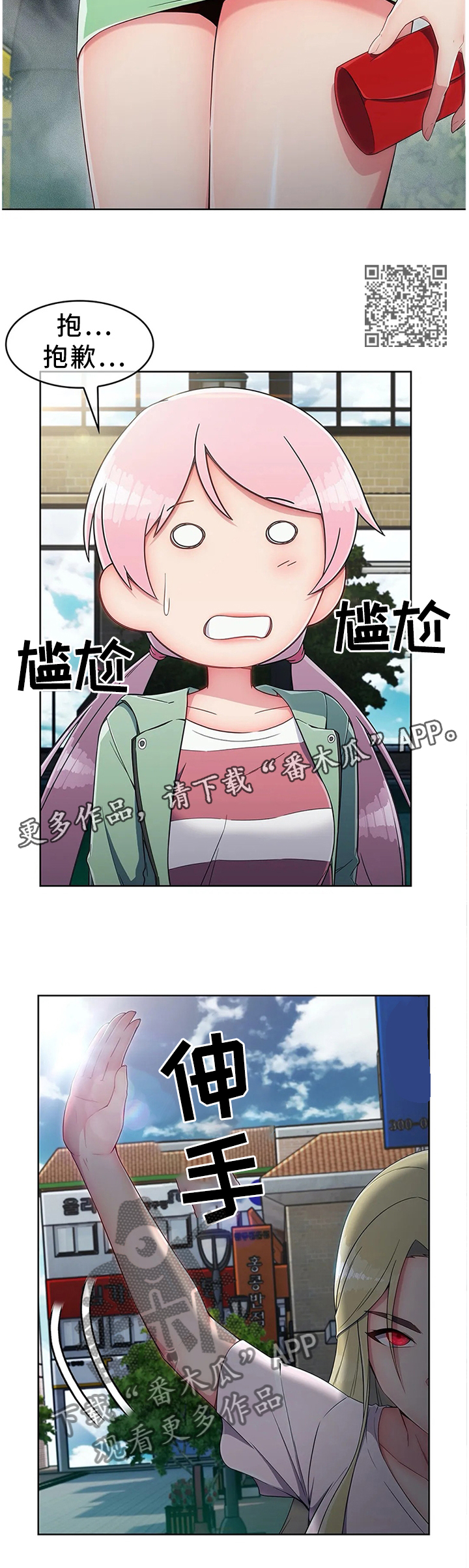 《问题中介商》漫画最新章节第18章：抗下免费下拉式在线观看章节第【6】张图片