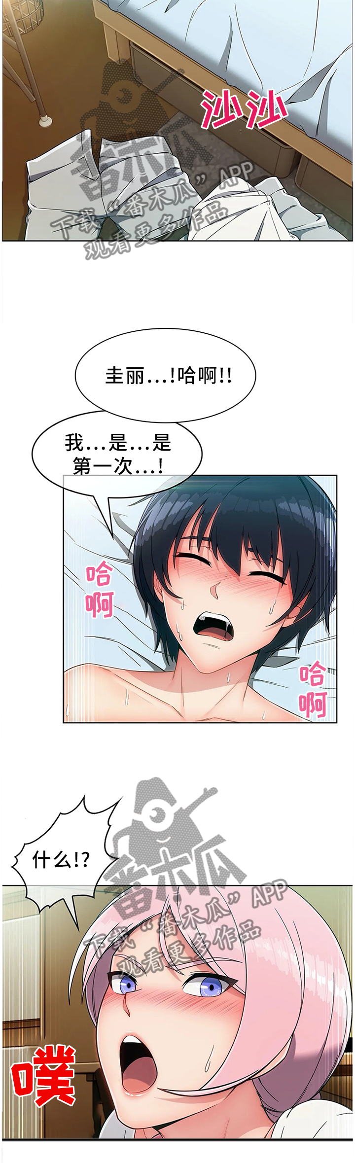 《问题中介商》漫画最新章节第19章：你真的好傻免费下拉式在线观看章节第【7】张图片