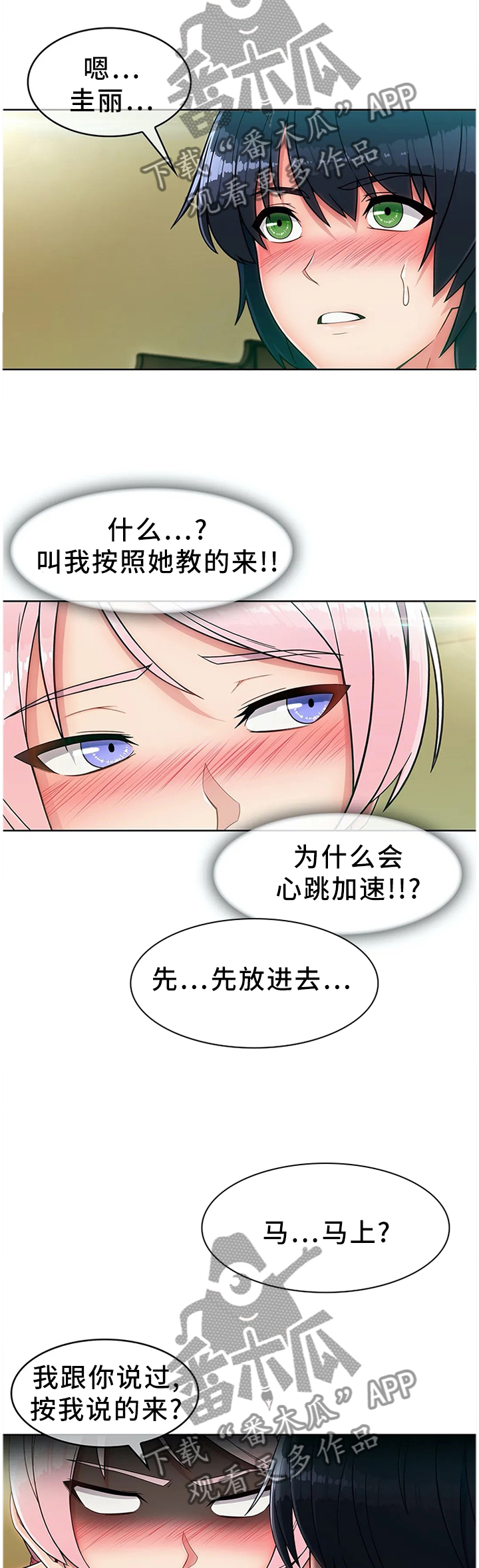 《问题中介商》漫画最新章节第19章：你真的好傻免费下拉式在线观看章节第【4】张图片