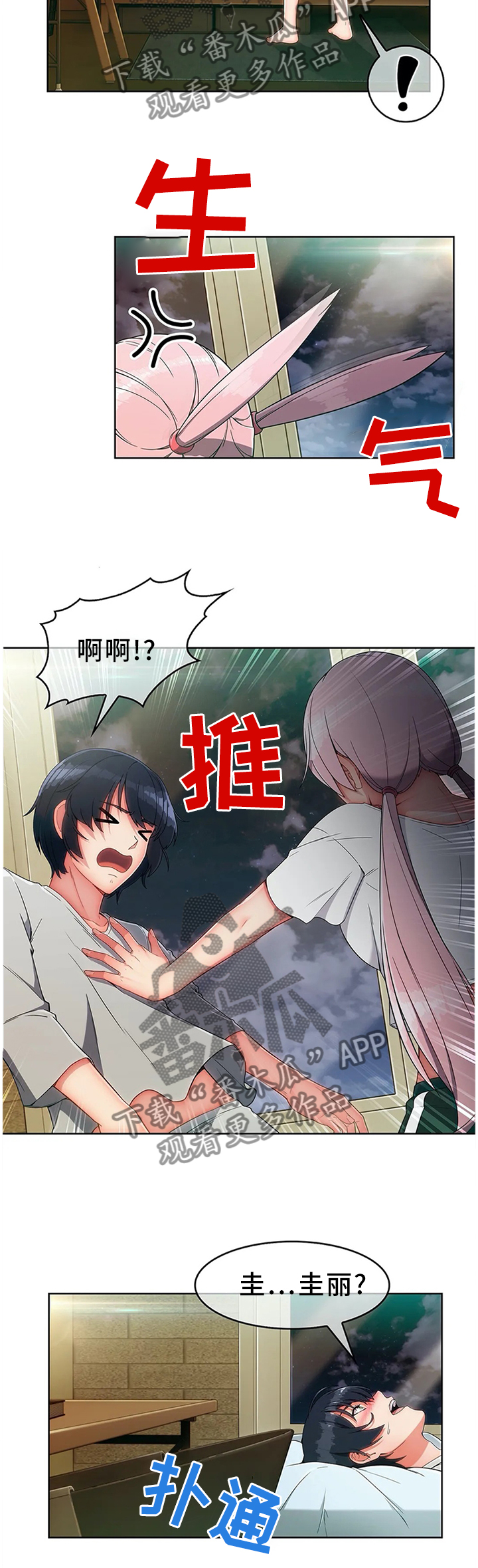 《问题中介商》漫画最新章节第19章：你真的好傻免费下拉式在线观看章节第【9】张图片