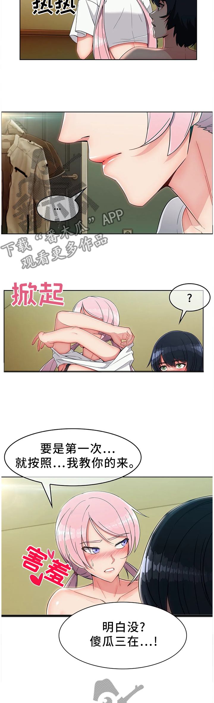 《问题中介商》漫画最新章节第19章：你真的好傻免费下拉式在线观看章节第【5】张图片