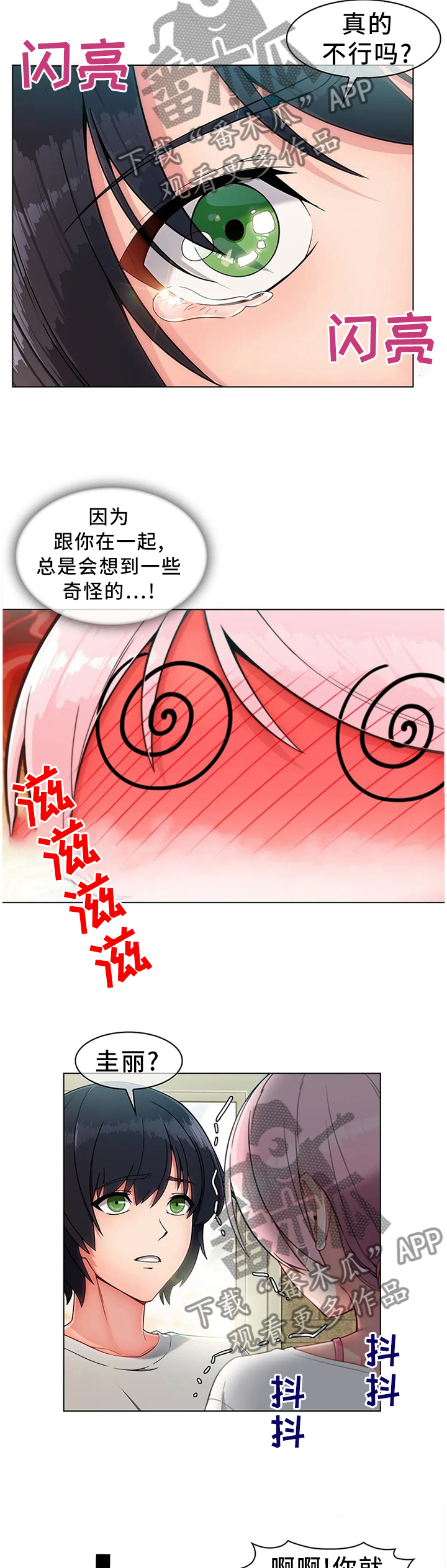 《问题中介商》漫画最新章节第20章：驱逐免费下拉式在线观看章节第【4】张图片