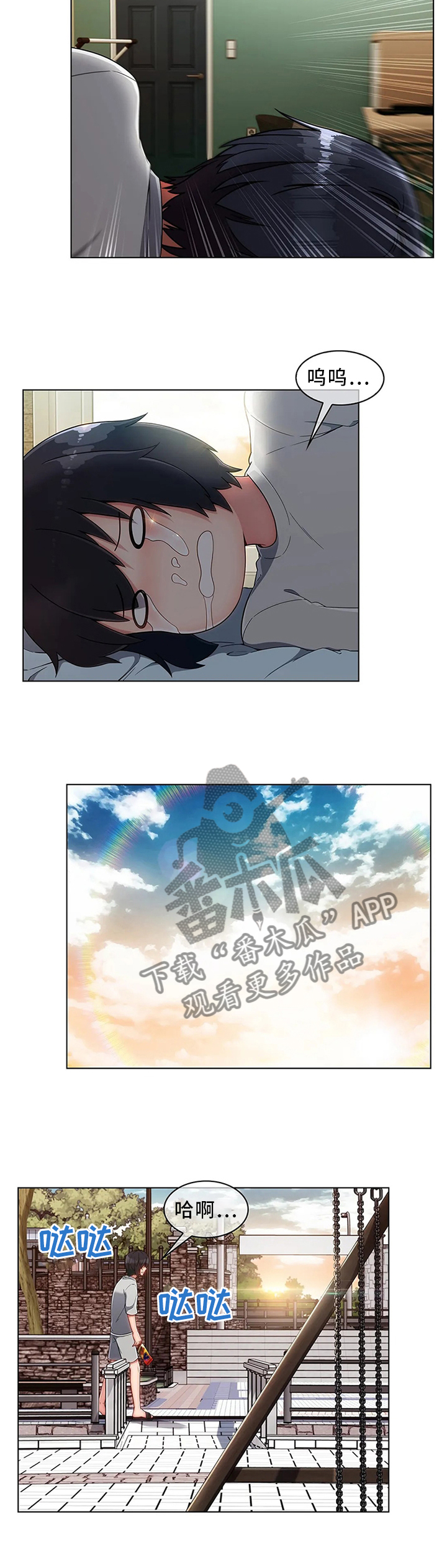 《问题中介商》漫画最新章节第20章：驱逐免费下拉式在线观看章节第【2】张图片