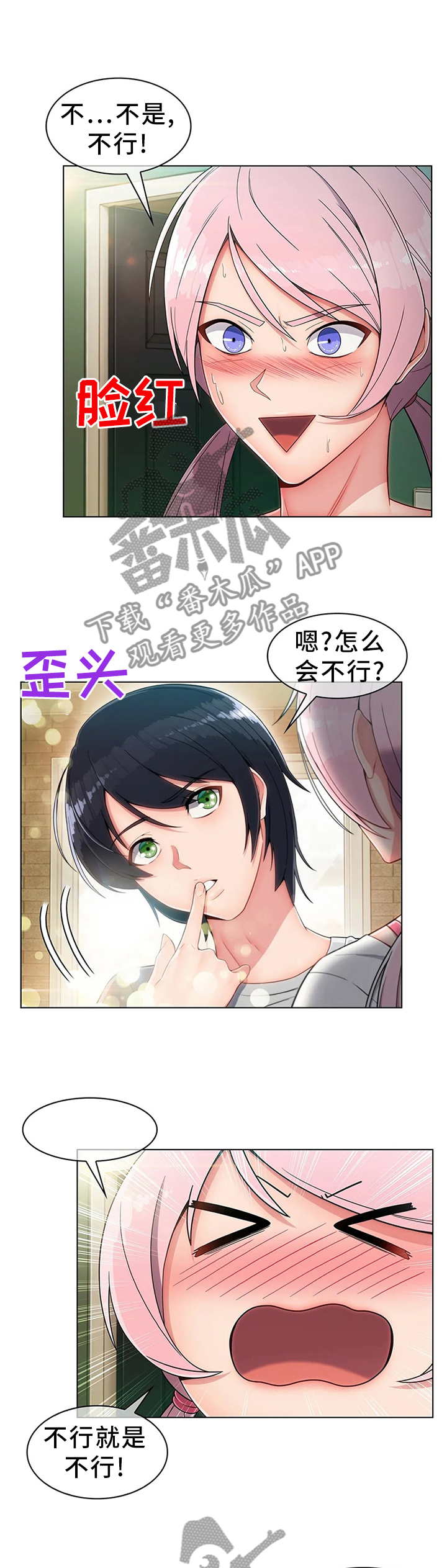 《问题中介商》漫画最新章节第20章：驱逐免费下拉式在线观看章节第【5】张图片