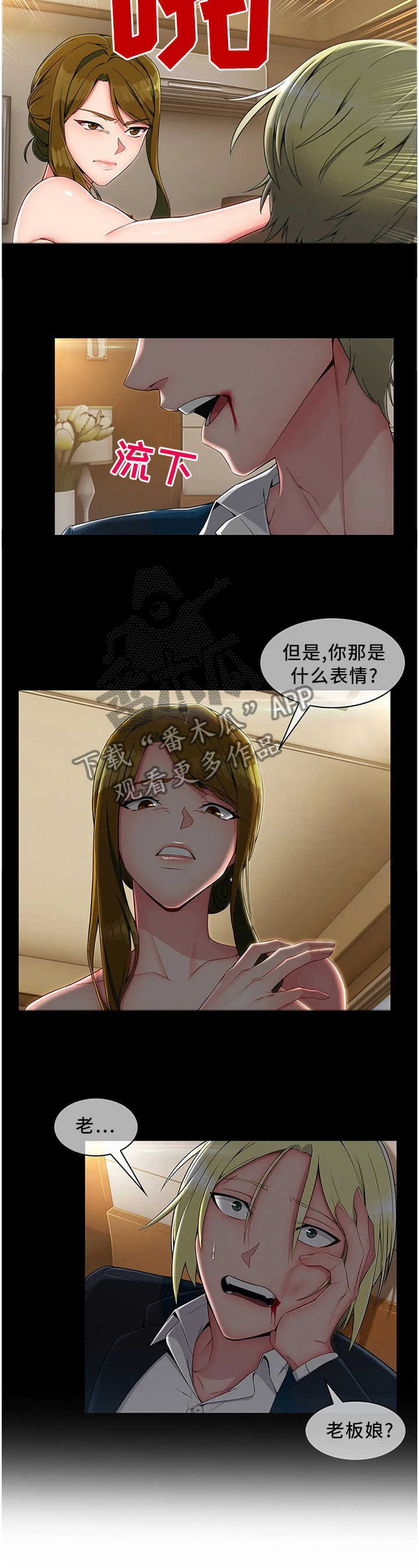 《问题中介商》漫画最新章节第21章：悲伤的过往免费下拉式在线观看章节第【5】张图片