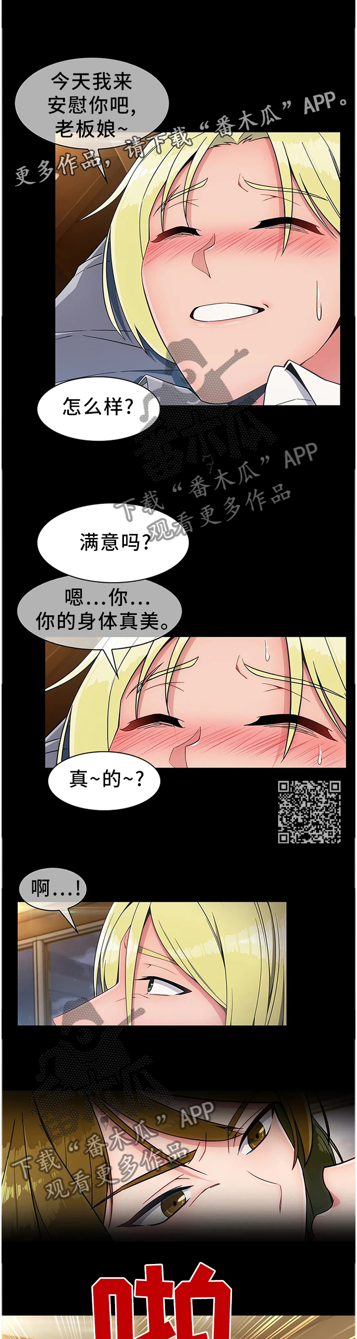 《问题中介商》漫画最新章节第21章：悲伤的过往免费下拉式在线观看章节第【6】张图片