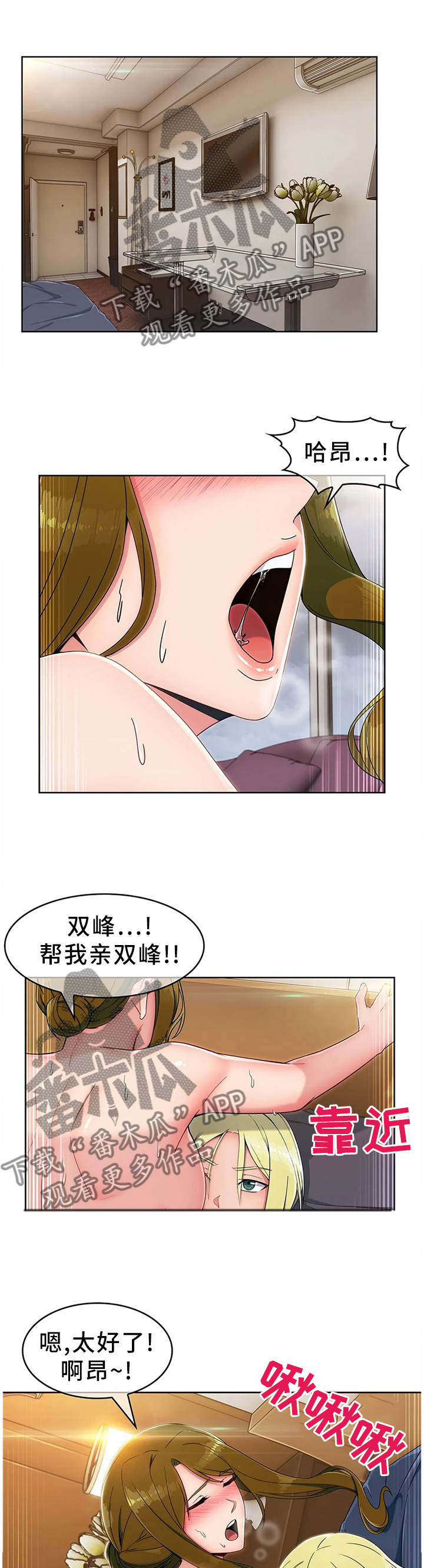 《问题中介商》漫画最新章节第21章：悲伤的过往免费下拉式在线观看章节第【4】张图片