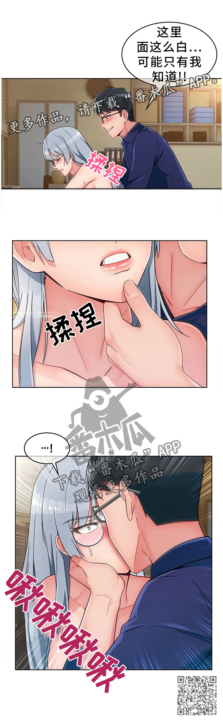 《问题中介商》漫画最新章节第24章：饭谈免费下拉式在线观看章节第【1】张图片